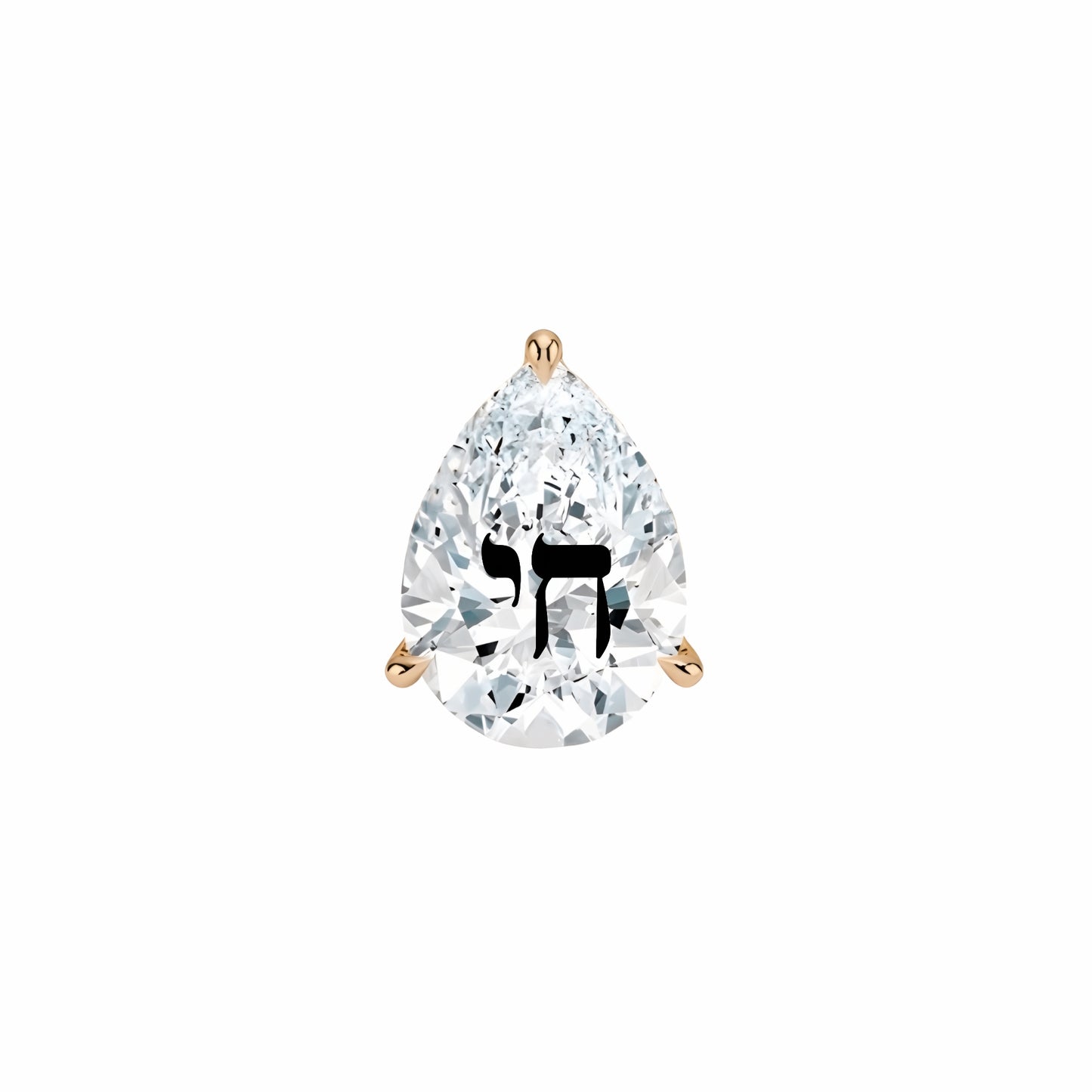 עגיל יהלום מעבדה טיפה עם חריטת לייזר חי – זהב 14 קראט לבן/צהוב/רוז גולד – עגיל ייחודי עם מסר רוחני