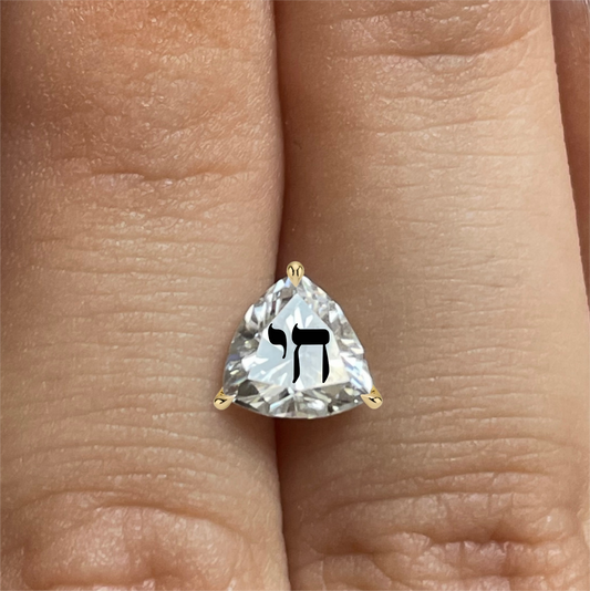 עגיל אבן מוסונייט משולש עם חריטת לייזר חי – זהב 14 קראט צהוב/לבן/רוז גולד