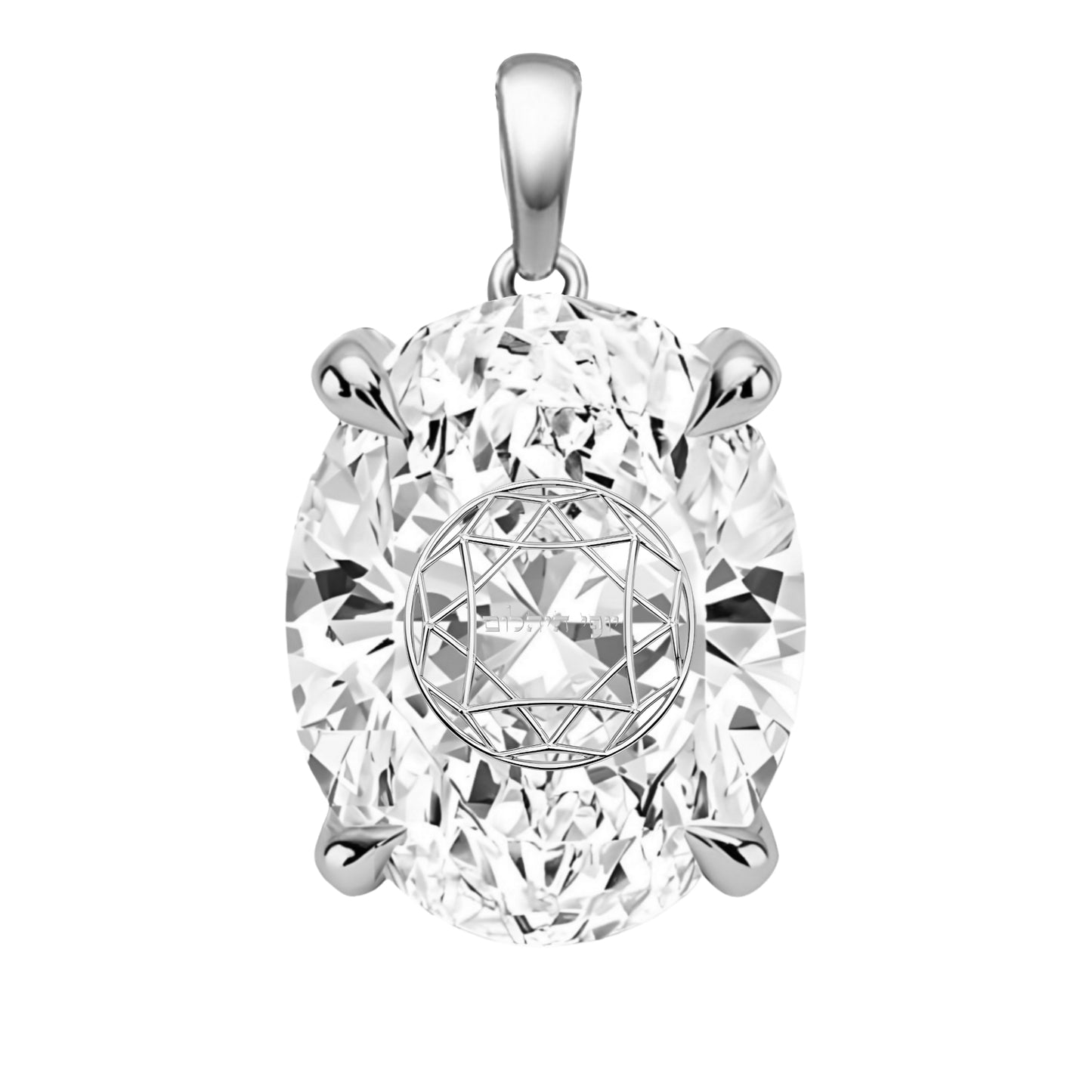 תליון אבן מוסונייט אובל עם חריטת לייזר בעיצוב אישי - כסף 925