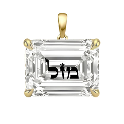 תליון יהלום מעבדה אמרלד עם חריטת לייזר מזל באותיות תנכיות - זהב 14 קראט צהוב/לבן/רוז גולד