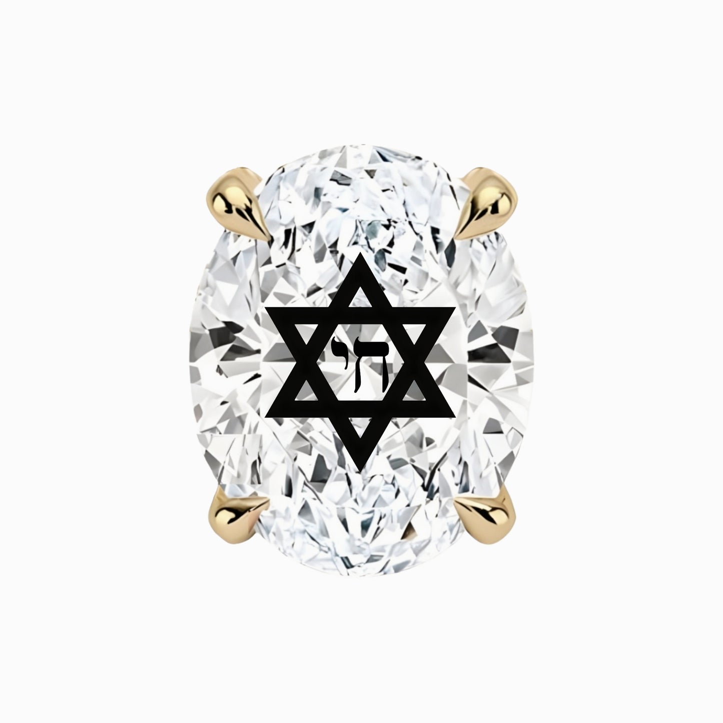 עגיל יהלום מעבדה אובל עם חריטת לייזר חי מגן דוד – זהב 14 קראט לבן/צהוב/רוז גולד
