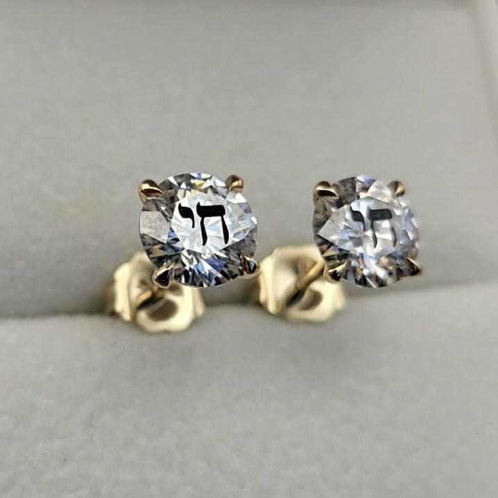 זוג עגילי אבן מוסונייט עגולים עם חריטת לייזר חי – זהב 14 קראט צהוב/לבן/רוז גולד – עגיל ייחודי עם מסר רוחני