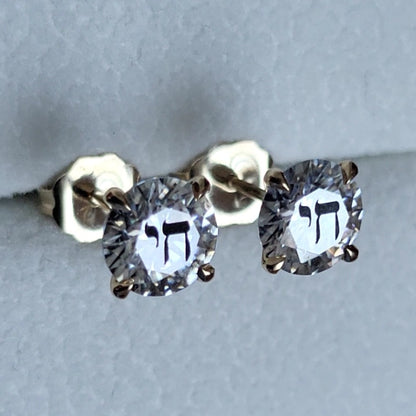 זוג עגילי אבן מוסונייט עגולים עם חריטת לייזר חי – זהב 14 קראט צהוב/לבן/רוז גולד – עגיל ייחודי עם מסר רוחני