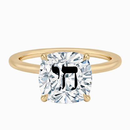 טבעת אבן מוסונייט קושן עם חריטת לייזר חי - זהב 14 קראט צהוב/לבן/רוז גולד