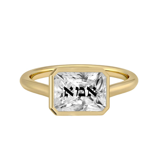 Laser Engrave Onto Center Of Lab Grown Diamond Radiant Bezel Signet Ring MOM Biblical Letters Engraved 14K Gold
