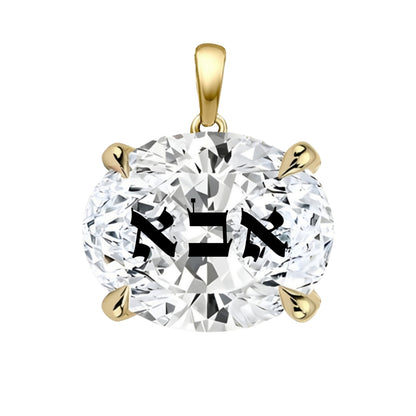 תליון אבן מוסונייט אובל עם חריטת לייזר אבא באותיות תנכיות - זהב 14 קראט צהוב/לבן/רוז גולד