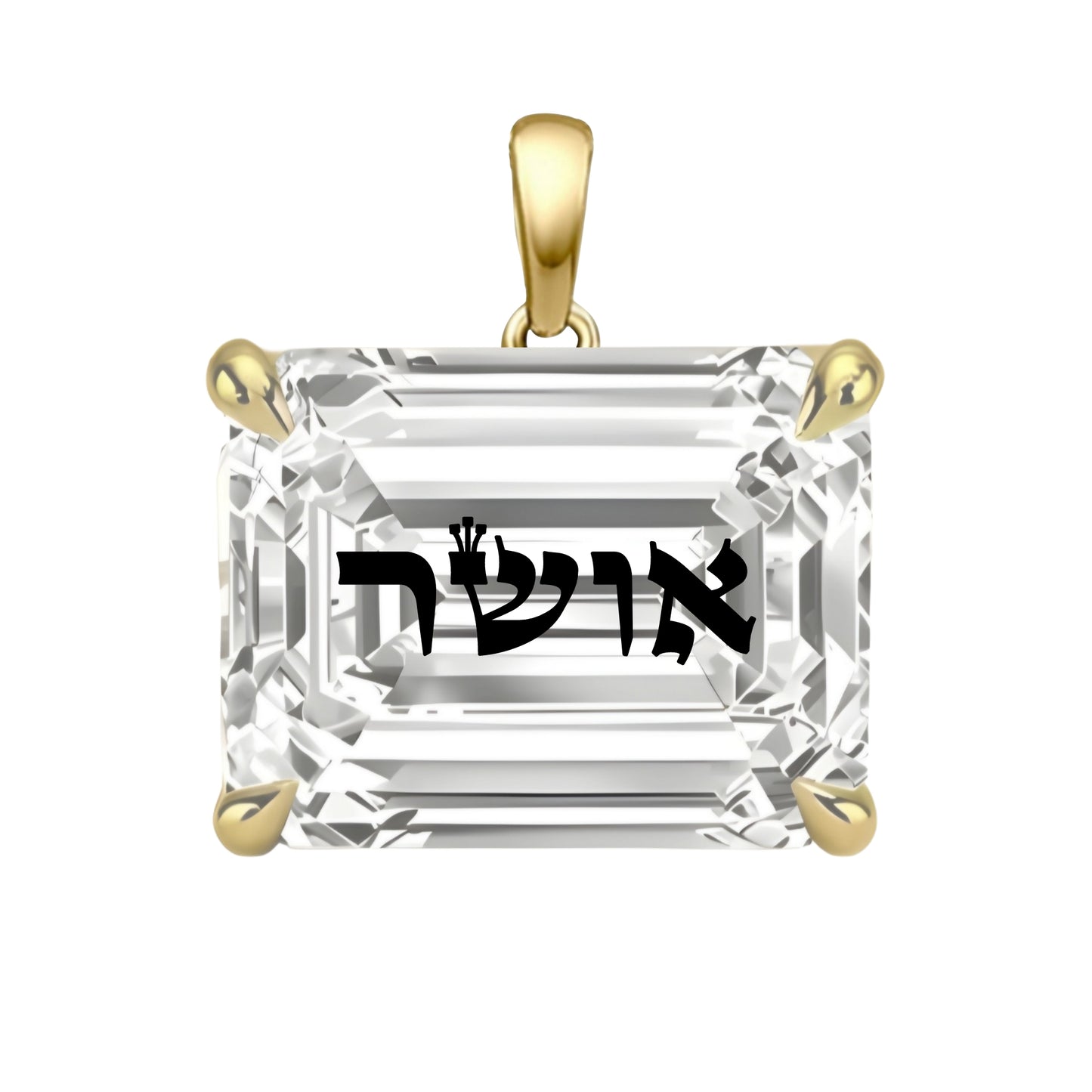 תליון יהלום מעבדה אמרלד עם חריטת לייזר אושר באותיות תנכיות - זהב 14 קראט צהוב/לבן/רוז גולד