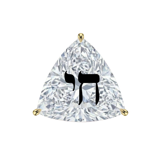 עגיל אבן מוסונייט משולש עם חריטת לייזר חי – זהב 14 קראט צהוב/לבן/רוז גולד