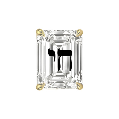 עגיל אבן מוסונייט אמרלד עם חריטת לייזר חי – זהב 14 קראט לבן/צהוב/רוז גולד – עגיל ייחודי עם מסר רוחני