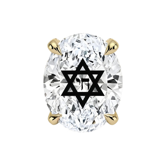עגיל יהלום מעבדה אובל עם חריטת לייזר חי מגן דוד – זהב 14 קראט לבן/צהוב/רוז גולד