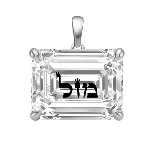 תליון אבן מוסונייט אמרלד עם חריטת לייזר מזל באותיות תנכיות - כסף 925