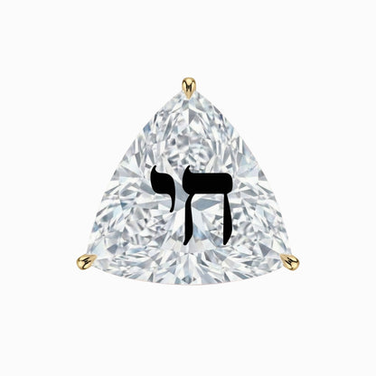 עגיל אבן מוסונייט משולש עם חריטת לייזר חי – זהב 14 קראט צהוב/לבן/רוז גולד