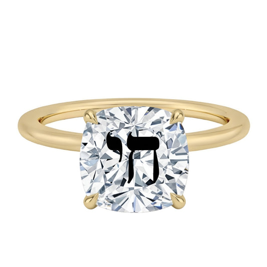 טבעת אבן מוסונייט קושן עם חריטת לייזר חי - זהב 14 קראט צהוב/לבן/רוז גולד